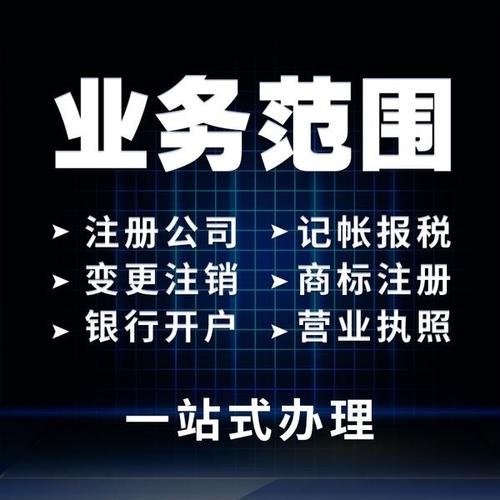音樂培訓公司注冊辦理與稅務代理服務操作指南