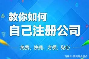 2018年上海代辦公司營業執照與注冊的注意事項及稅務代理服務解析