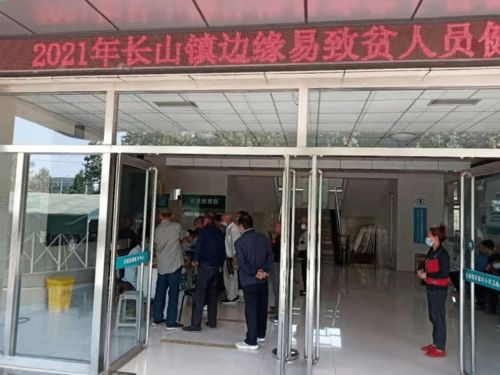 長山 用心服務(wù)，為困難群眾撐起健康保護(hù)傘