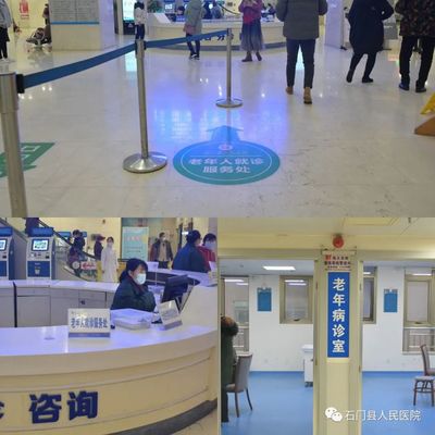 石門縣人民醫(yī)院 老年人就醫(yī)新舉措，健康咨詢更安全、更便利
