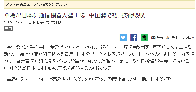 科技出海與智能革命 華為辟謠、高通突破、海信賦能交通