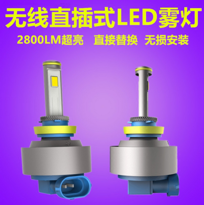 汽車(chē)LED霧燈泡H11/H8/H9黃金光高亮改裝 點(diǎn)亮前路的安全之選